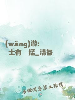 網(wǎng)游：這個劍士有億點猛