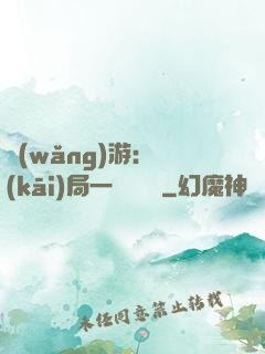 網(wǎng)游：開(kāi)局一間雜貨鋪