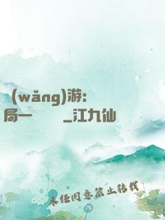 網(wǎng)游：開局一間雜貨鋪