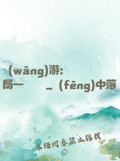 網(wǎng)游：開局一間雜貨鋪