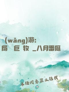 網(wǎng)游：開局獎勵巨龍牧場