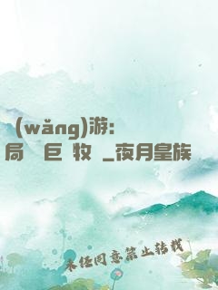 網(wǎng)游：開局獎勵巨龍牧場