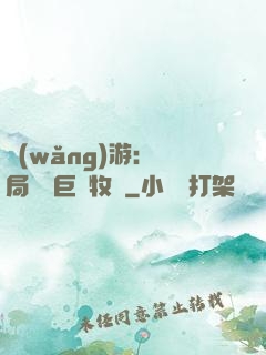 網(wǎng)游：開局獎勵巨龍牧場