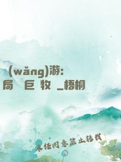 網(wǎng)游：開局獎勵巨龍牧場