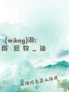 網(wǎng)游：開局獎勵巨龍牧場