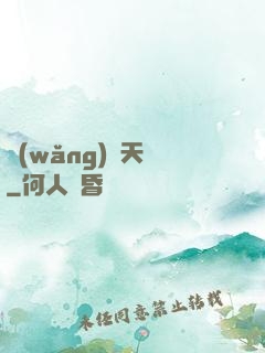網(wǎng)紅天師