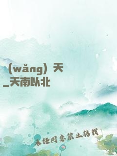 網(wǎng)紅天師