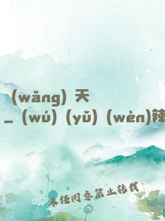 網(wǎng)紅天師