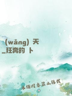 網(wǎng)紅天師