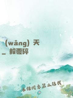 網(wǎng)紅天師