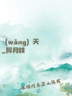 網(wǎng)紅天師