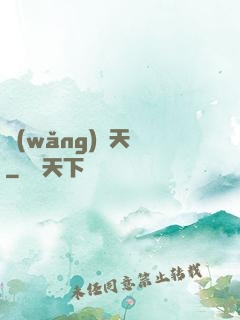 網(wǎng)紅天師