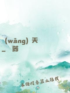 網(wǎng)紅天師