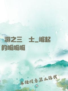 網游之三國謀士