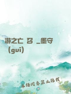 網游之亡靈召喚