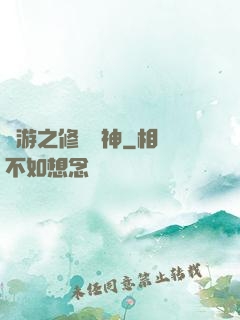 網游之修羅劍神