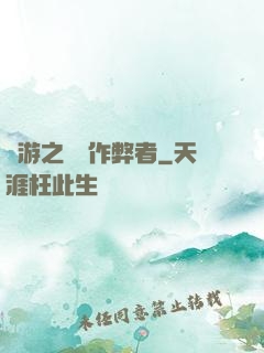 網游之內測作弊者