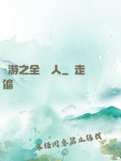 網游之全職獵人