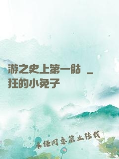 網游之史上第一骷髏