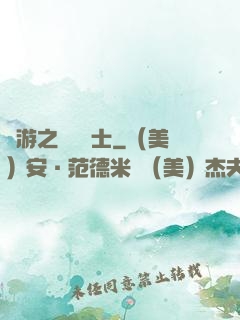 網游之奧術騎士