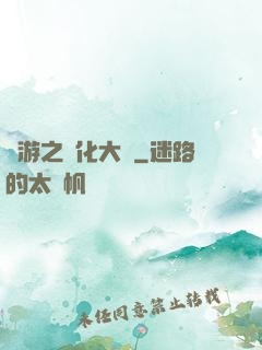 網游之強化大師