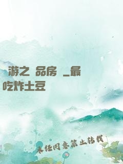 網游之極品房東