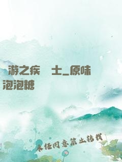 網游之疾風劍士
