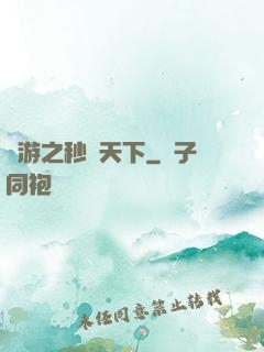 網游之秒殺天下