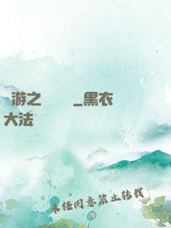 網游之紅顏無敵
