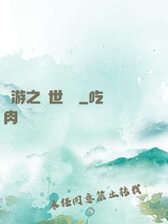 網游之絕世無雙