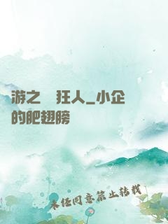 網游之絕對狂人
