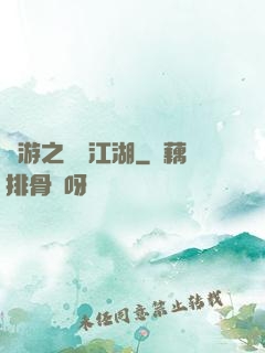 網游之絕隱江湖