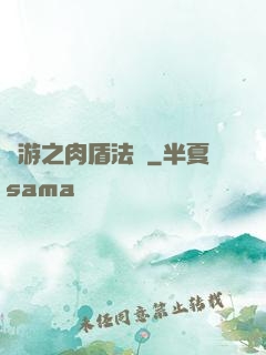 網游之肉盾法師