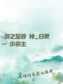 網游之至尊釣神