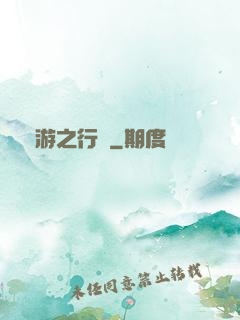 網游之行俠