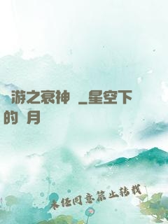 網游之衰神傳