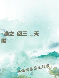 網游之輪回三國
