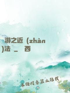 網游之近戰(zhàn)法師