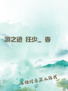 網游之逍遙狂少