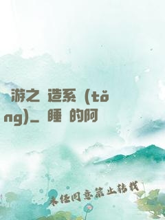 網游之鍛造系統(tǒng)