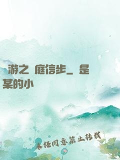 網游之閑庭信步