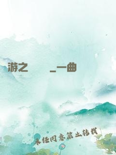 網游之雙劍傳說