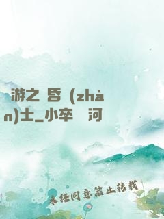 網游之黃昏戰(zhàn)士