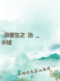 網游重生之復仇錄