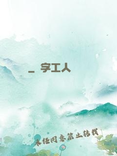 綻靈記