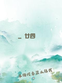 綻靈記