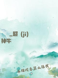 綻靈記