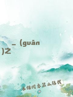 綻靈記