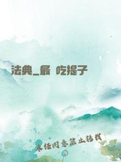 緋紅法典