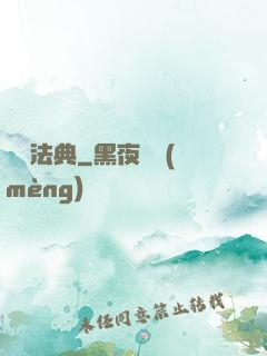 緋紅法典